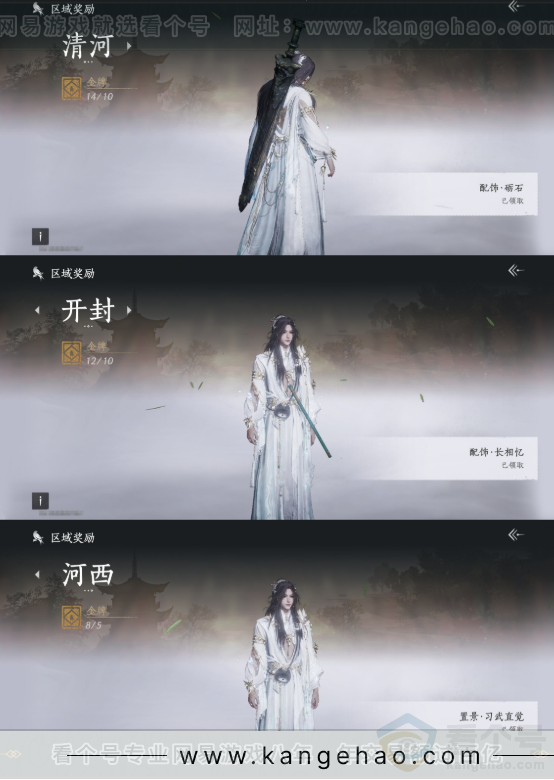 YYS33981燕云十六声账号详情图19