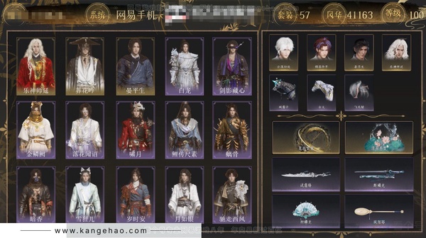 燕云十六声账号官服角色等级：100
 风华值：41163
 武林造诣：3.528鹅
 套装：葬花吟/晏平生/乐神师延/金鳞阙/云中锦书/青玉案/剑影藏心/山水一砚/贺新词/芳时歇/南风熏/望乡客/一心三藏/逐红花...