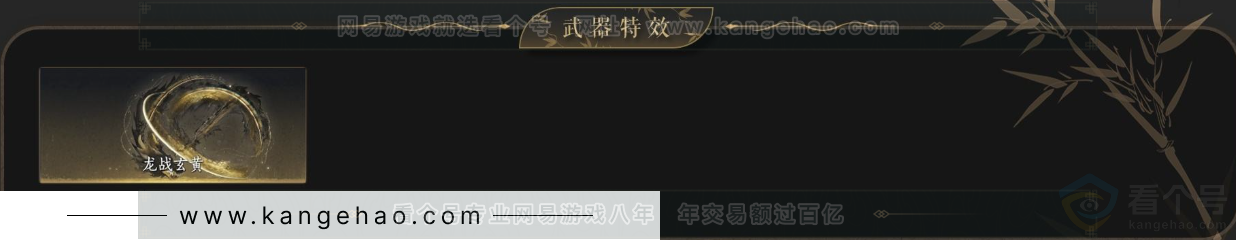 YYS33982燕云十六声账号详情图4 YYS33982燕云十六声账号详情图4