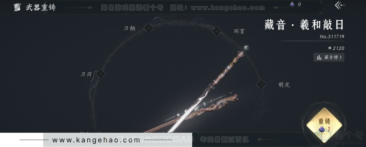 YYS33982燕云十六声账号详情图10 YYS33982燕云十六声账号详情图10