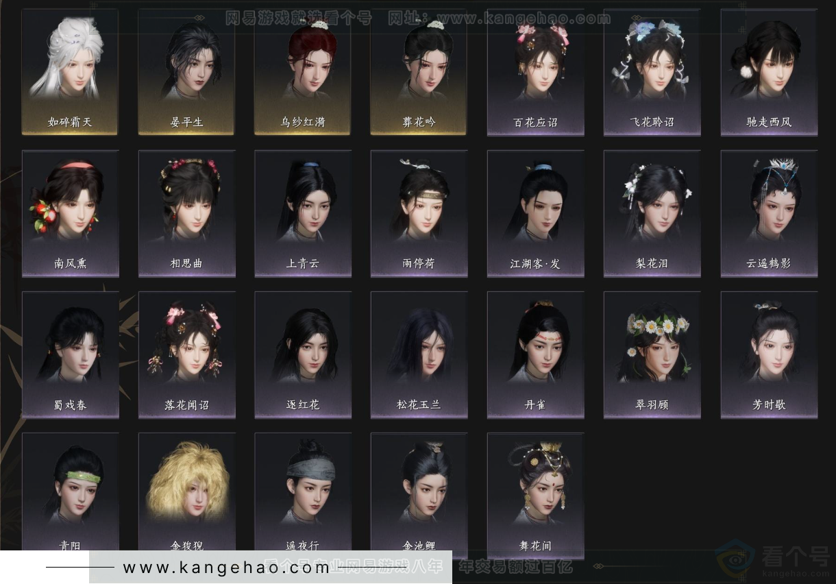 YYS33982燕云十六声账号详情图6 YYS33982燕云十六声账号详情图6