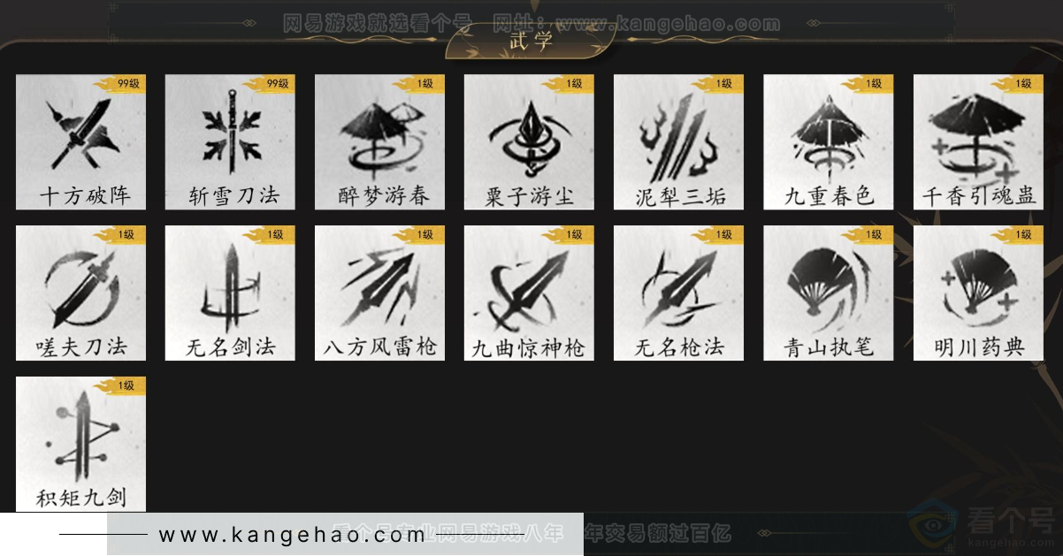 YYS33982燕云十六声账号详情图8 YYS33982燕云十六声账号详情图8