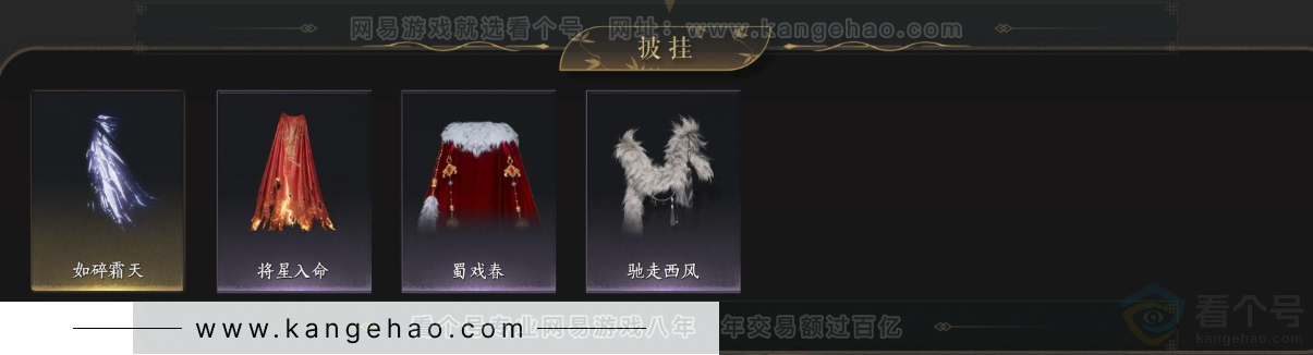 YYS33982燕云十六声账号详情图7 YYS33982燕云十六声账号详情图7