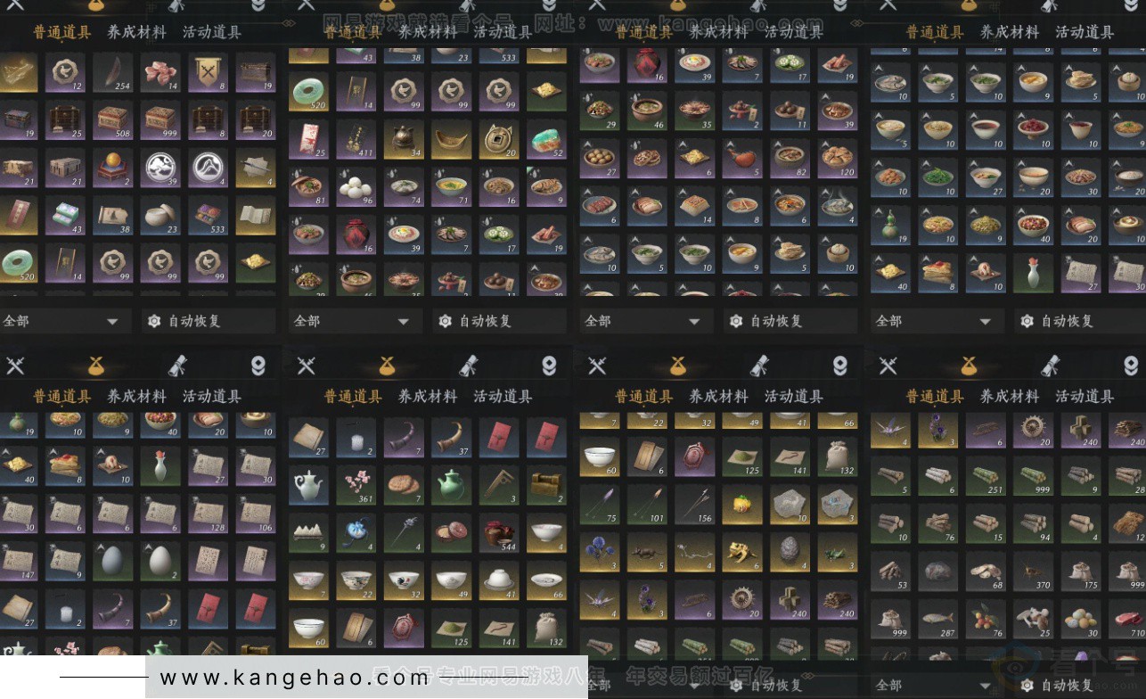 YYS33982燕云十六声账号详情图15 YYS33982燕云十六声账号详情图15