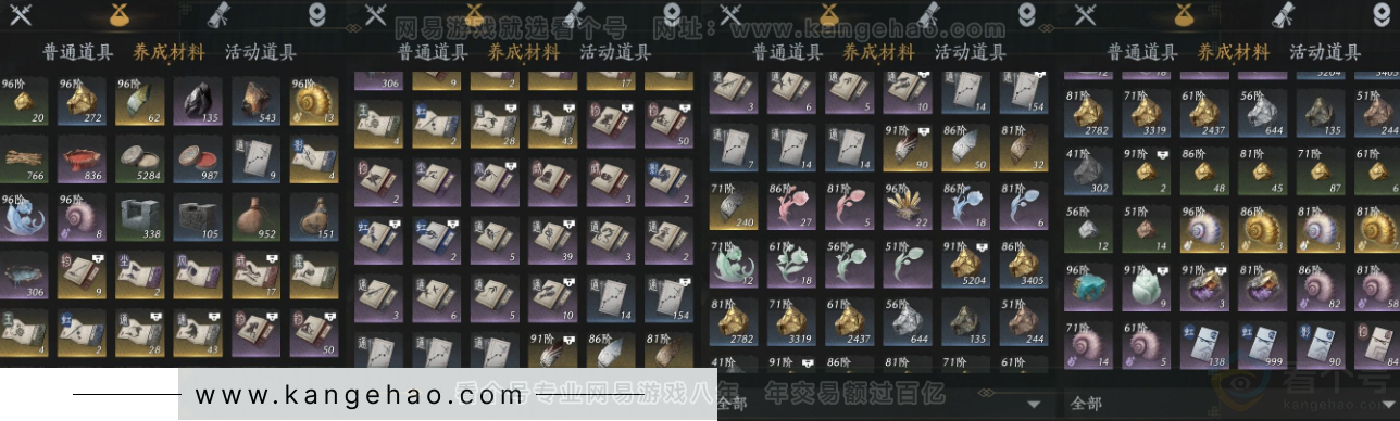 YYS33982燕云十六声账号详情图12 YYS33982燕云十六声账号详情图12