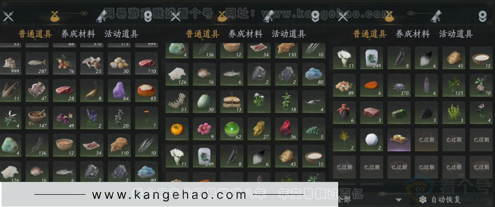 YYS33982燕云十六声账号详情图16 YYS33982燕云十六声账号详情图16