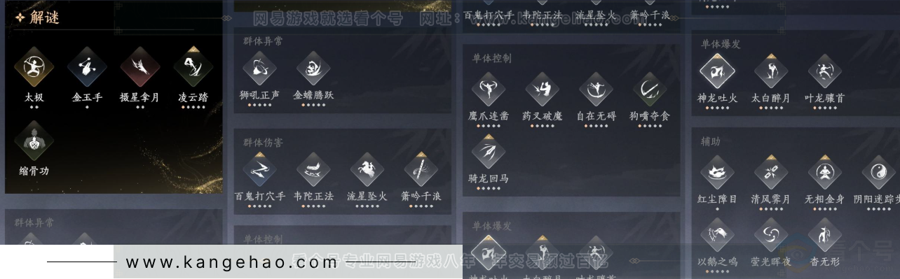 YYS33982燕云十六声账号详情图19 YYS33982燕云十六声账号详情图19