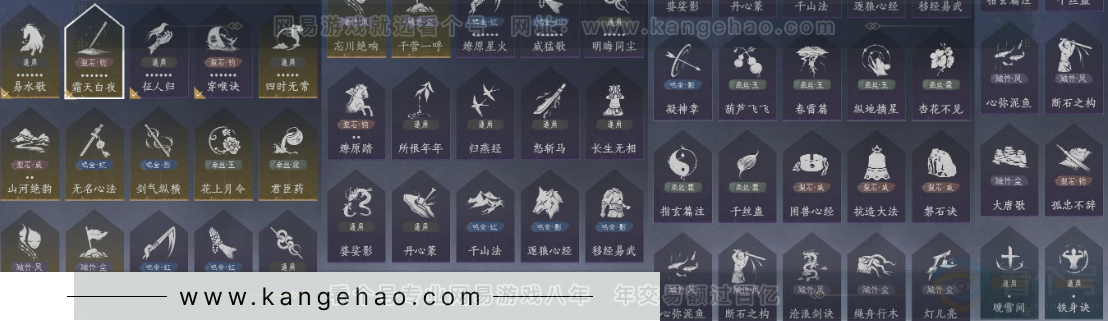 YYS33982燕云十六声账号详情图21 YYS33982燕云十六声账号详情图21