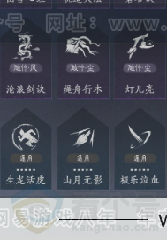 YYS33982燕云十六声账号详情图22 YYS33982燕云十六声账号详情图22