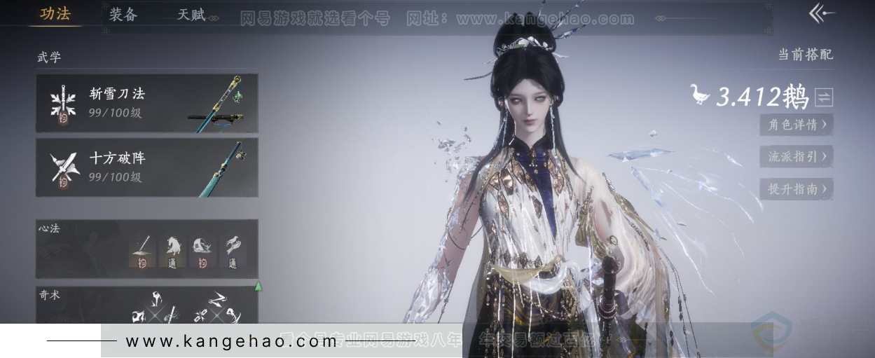 YYS33982燕云十六声账号详情图9 YYS33982燕云十六声账号详情图9