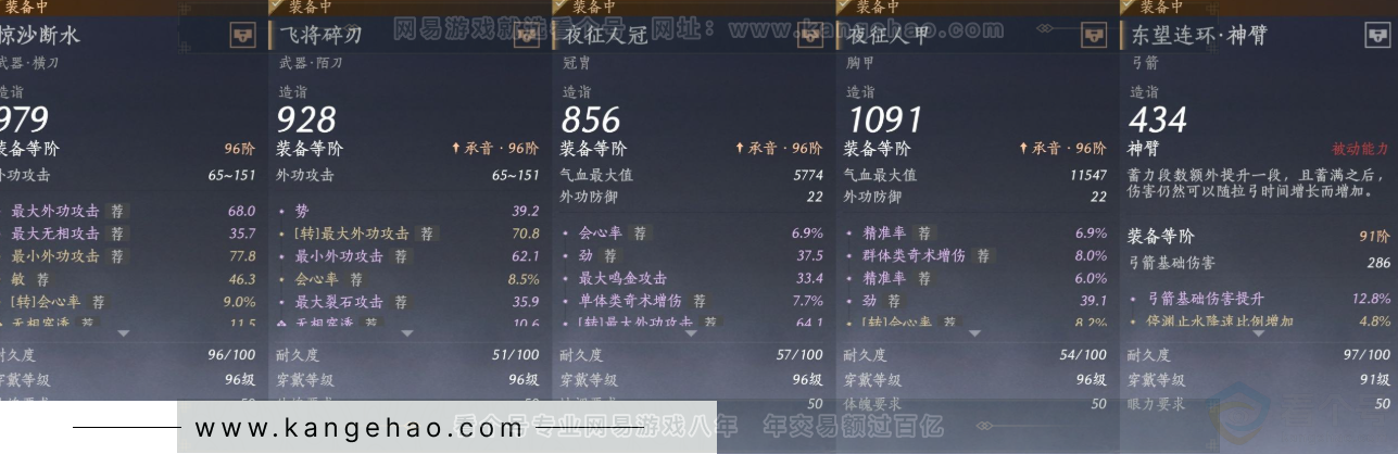 YYS33982燕云十六声账号详情图23 YYS33982燕云十六声账号详情图23