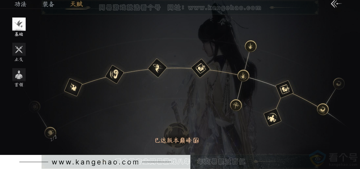 YYS33982燕云十六声账号详情图34 YYS33982燕云十六声账号详情图34