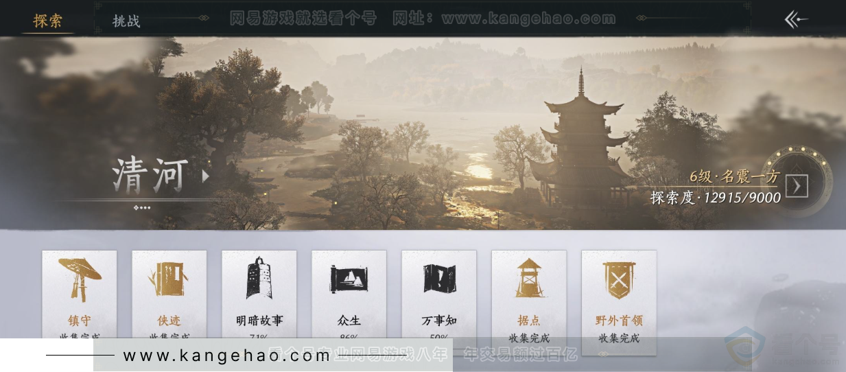 YYS33982燕云十六声账号详情图30 YYS33982燕云十六声账号详情图30