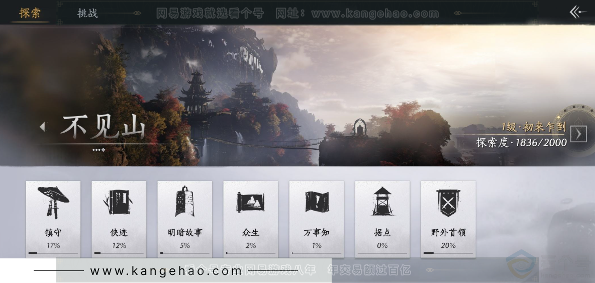 YYS33982燕云十六声账号详情图33 YYS33982燕云十六声账号详情图33