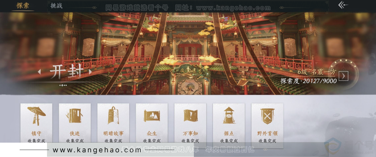 YYS33982燕云十六声账号详情图31 YYS33982燕云十六声账号详情图31