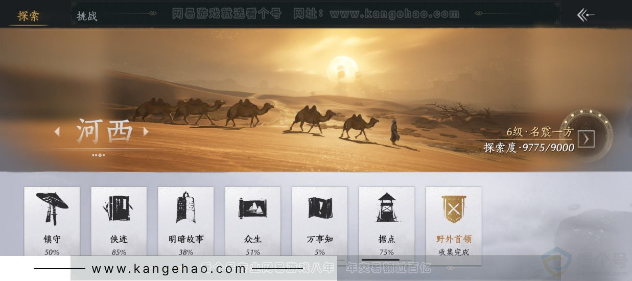 YYS33982燕云十六声账号详情图32 YYS33982燕云十六声账号详情图32