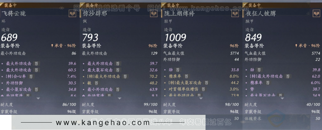 YYS33982燕云十六声账号详情图24 YYS33982燕云十六声账号详情图24