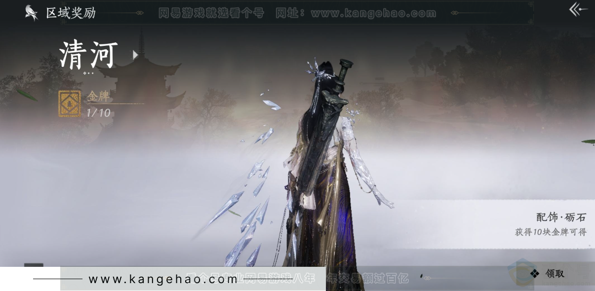 YYS33982燕云十六声账号详情图36 YYS33982燕云十六声账号详情图36