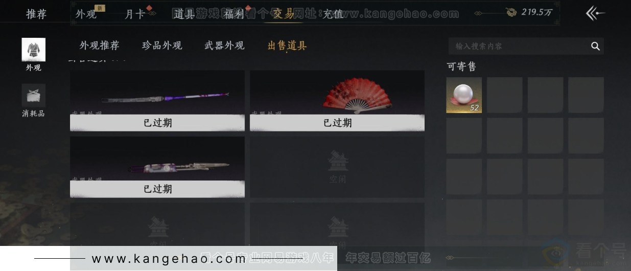 YYS33982燕云十六声账号详情图40 YYS33982燕云十六声账号详情图40