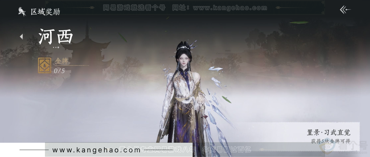 YYS33982燕云十六声账号详情图38 YYS33982燕云十六声账号详情图38