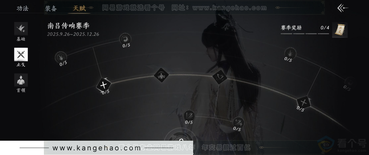 YYS33982燕云十六声账号详情图35 YYS33982燕云十六声账号详情图35