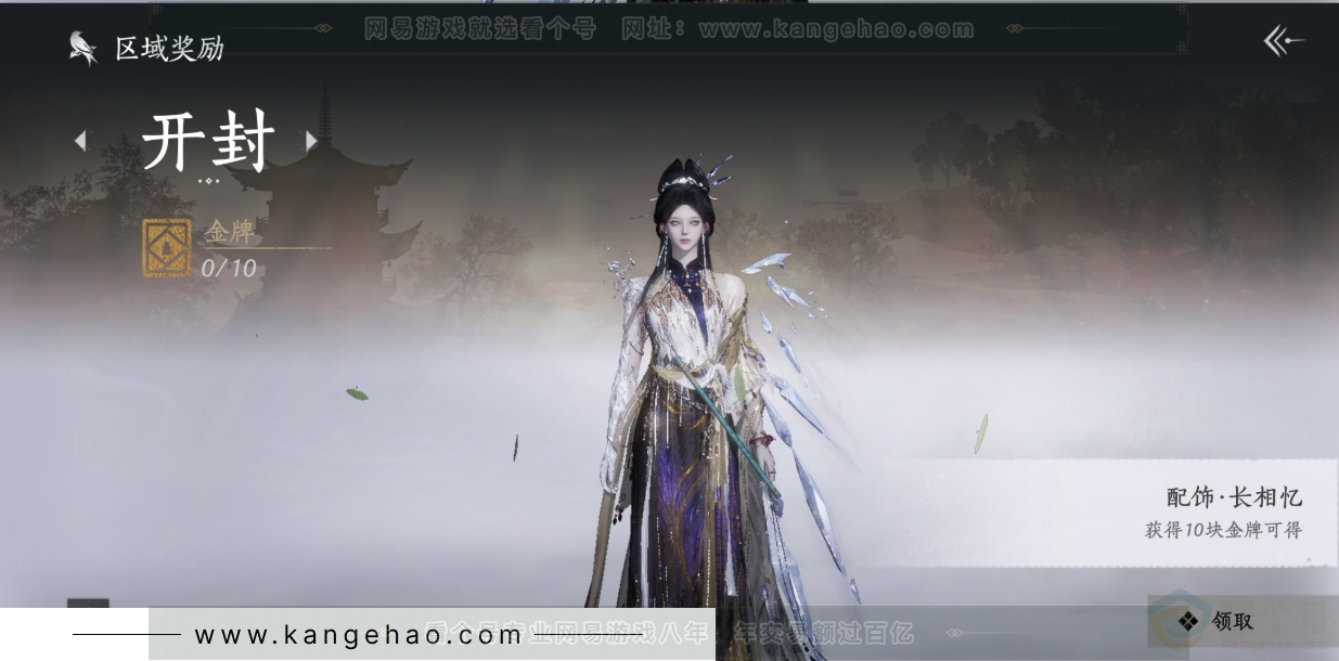 YYS33982燕云十六声账号详情图37 YYS33982燕云十六声账号详情图37