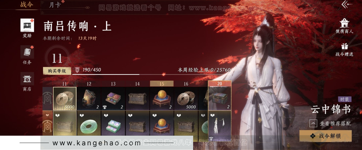 YYS33982燕云十六声账号详情图41 YYS33982燕云十六声账号详情图41