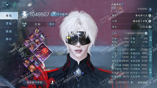 逆水寒手游账号逐中原九天揽月官服九天揽月 男龙吟/副沧澜 评分104.9w 累充乘风【顶奢】应龙-冥宙-寰宇【进阶神兵】玄龙耀世 衣品111w 国色57.9w 馆藏178w 166颗不含顶奢自用天赏+9个未用可交易天赏+1...