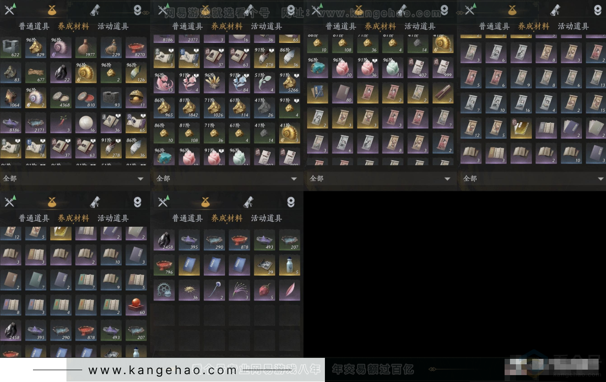 YYS33984燕云十六声账号详情图8