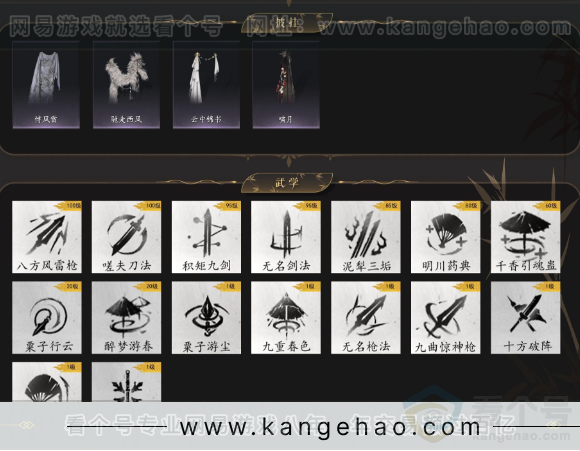 YYS33984燕云十六声账号详情图5