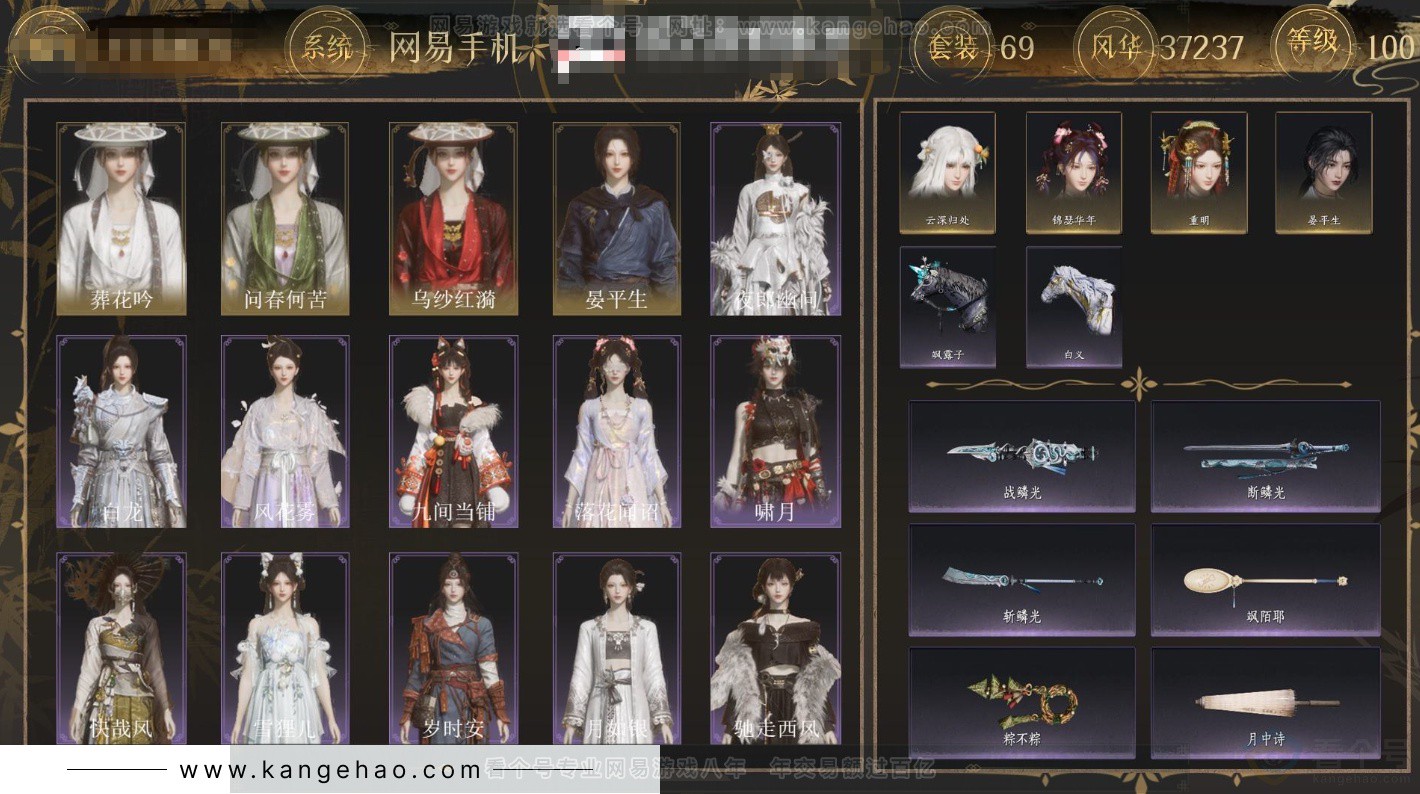 YYS33984燕云十六声账号详情图1