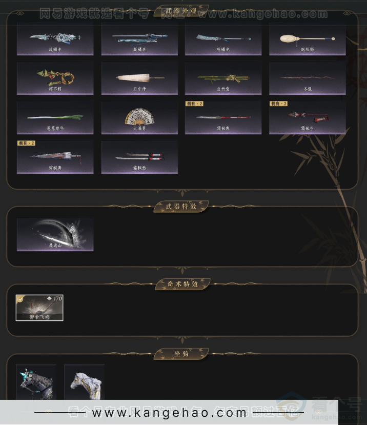 YYS33984燕云十六声账号详情图3