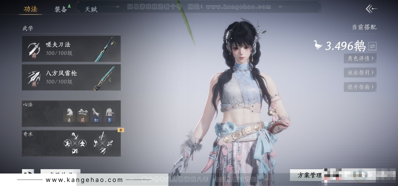 YYS33984燕云十六声账号详情图7