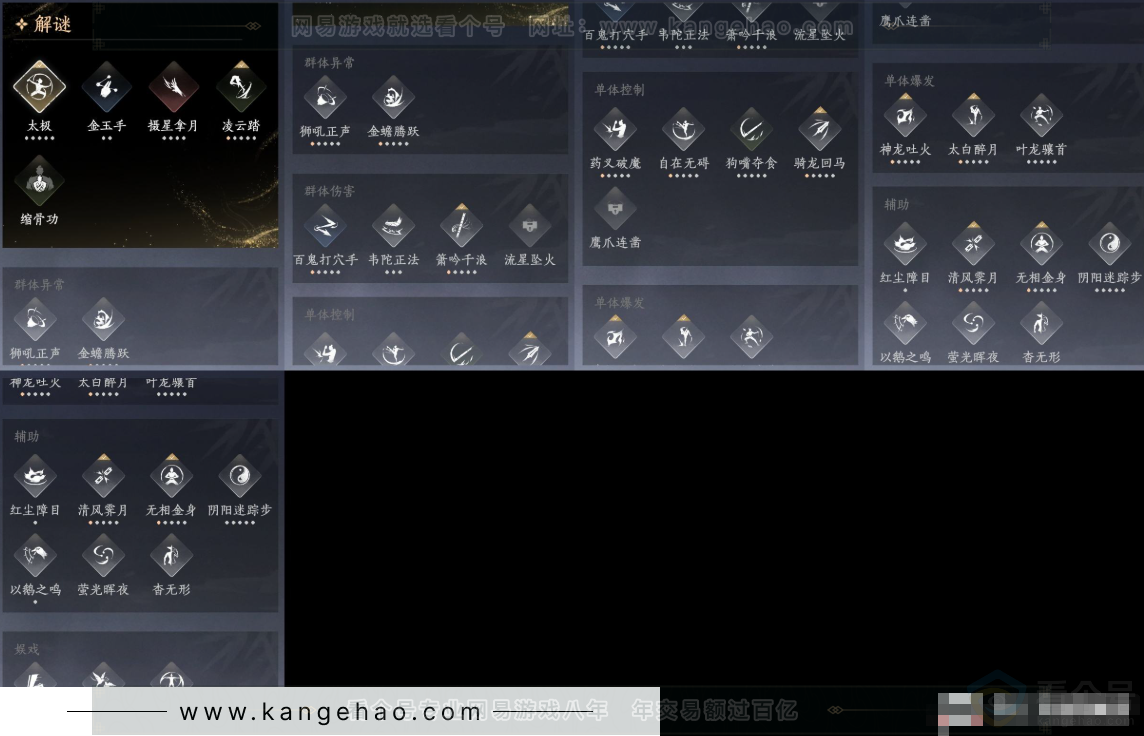 YYS33984燕云十六声账号详情图11