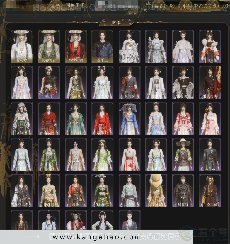 YYS33984燕云十六声账号详情图2