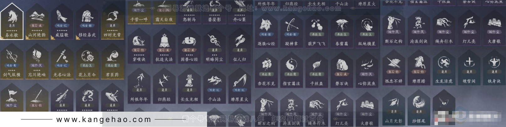 YYS33984燕云十六声账号详情图12