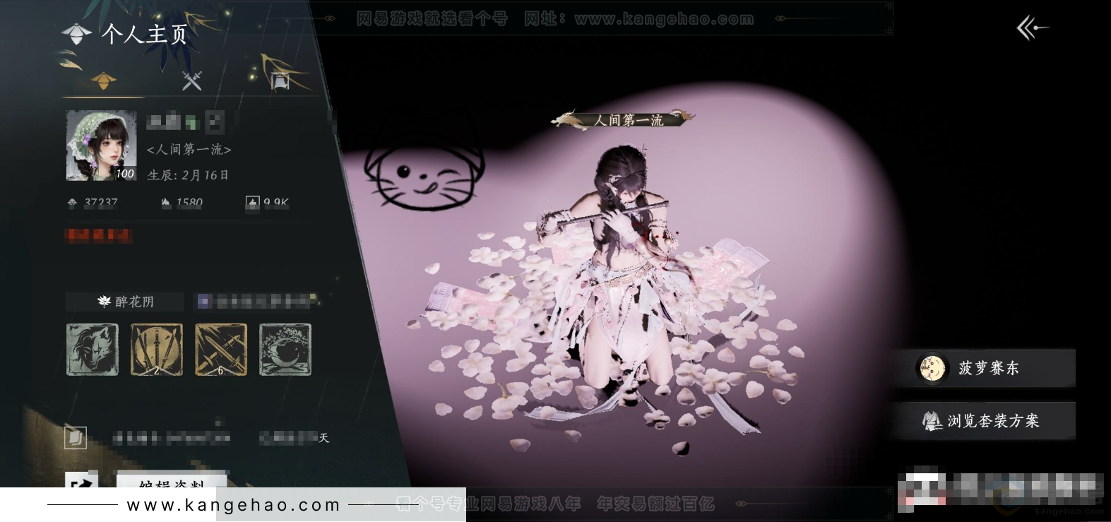 YYS33984燕云十六声账号详情图6