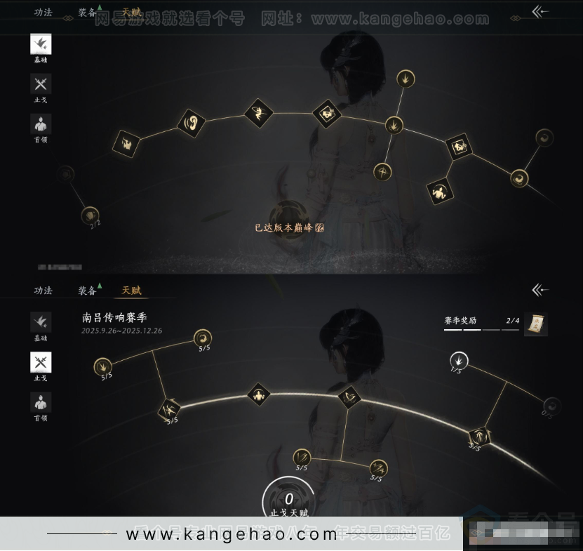 YYS33984燕云十六声账号详情图18