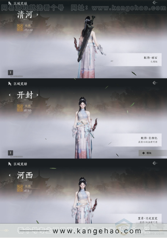 YYS33984燕云十六声账号详情图19