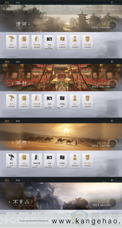 YYS33984燕云十六声账号详情图17