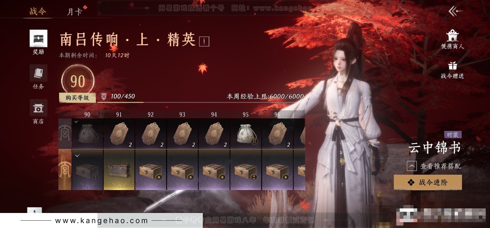 YYS33984燕云十六声账号详情图22