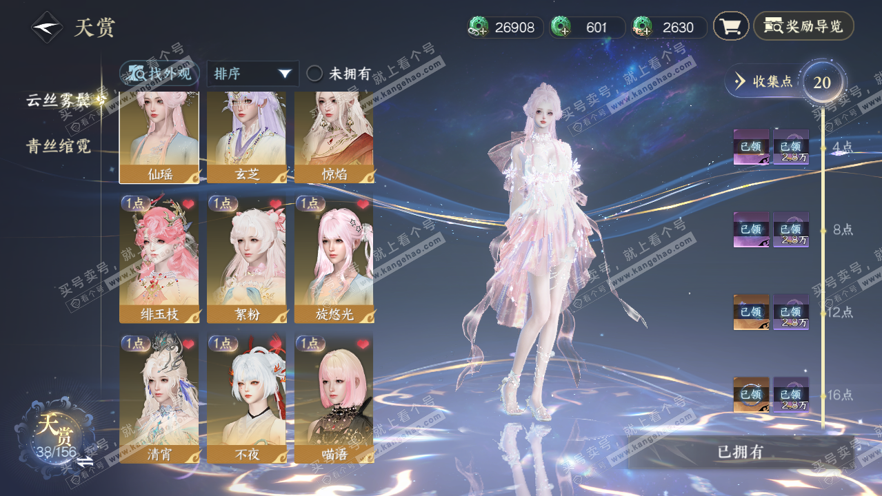 NSH325944逆水寒手游账号详情图7 NSH325944逆水寒手游账号详情图7