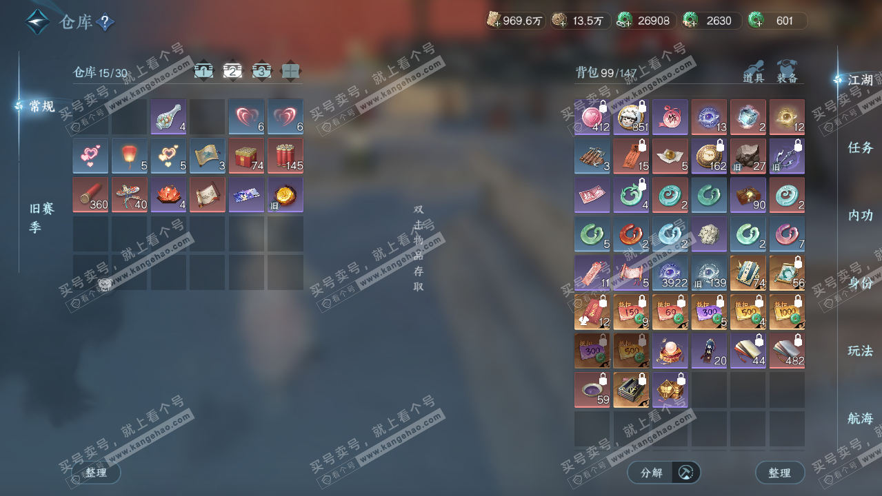 NSH325944逆水寒手游账号详情图4 NSH325944逆水寒手游账号详情图4