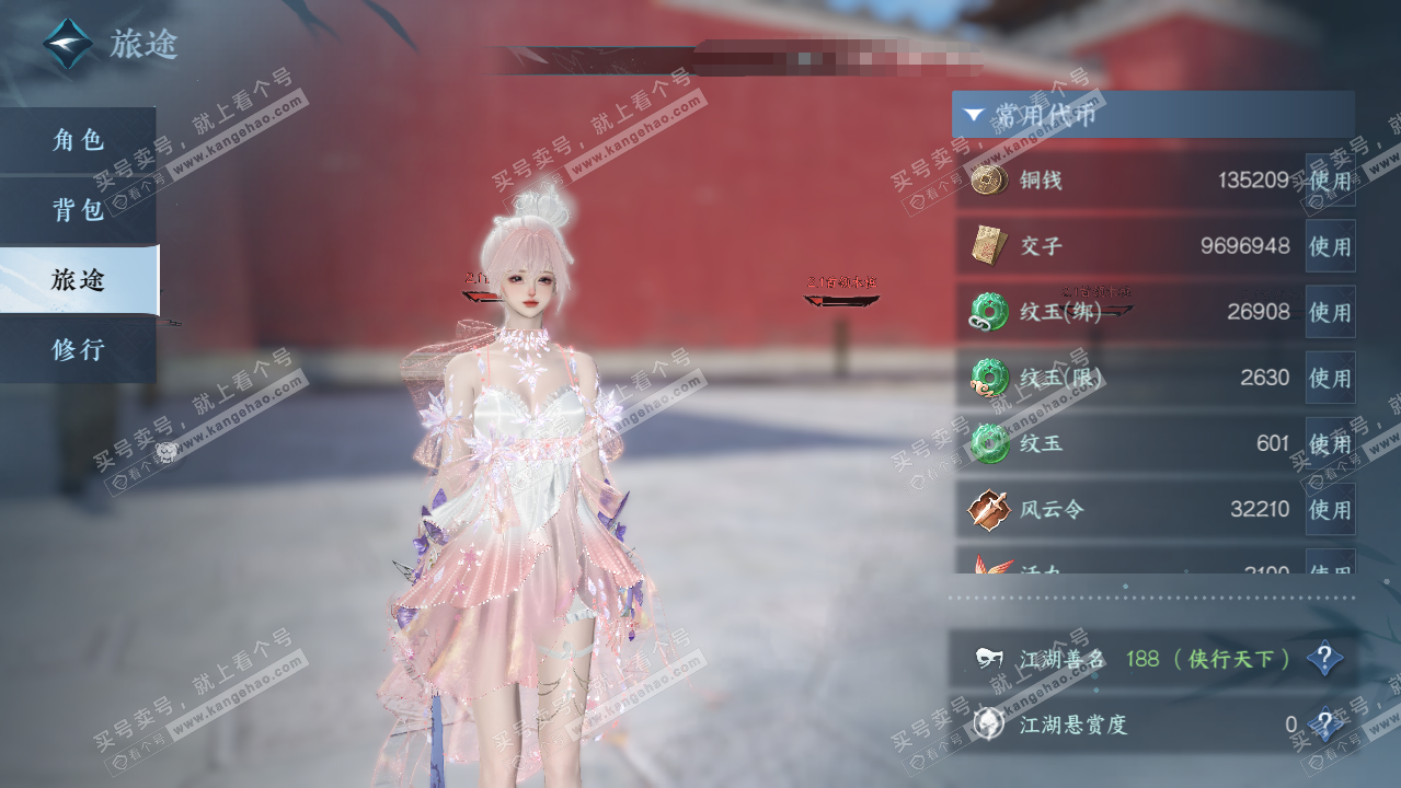 NSH325944逆水寒手游账号详情图2 NSH325944逆水寒手游账号详情图2