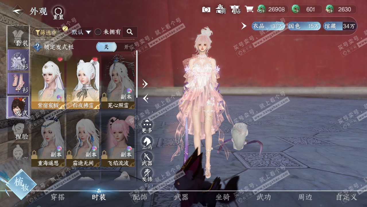 NSH325944逆水寒手游账号详情图5 NSH325944逆水寒手游账号详情图5