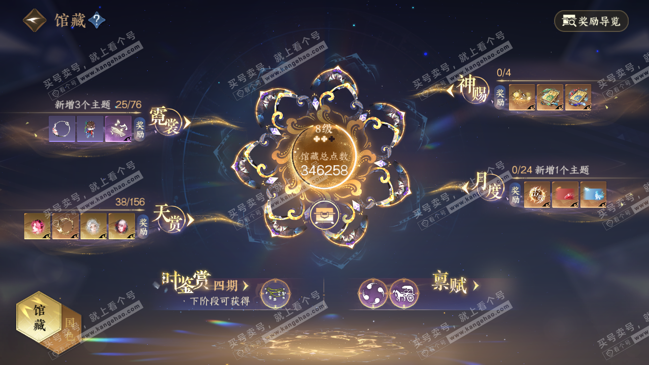 NSH325944逆水寒手游账号详情图6 NSH325944逆水寒手游账号详情图6