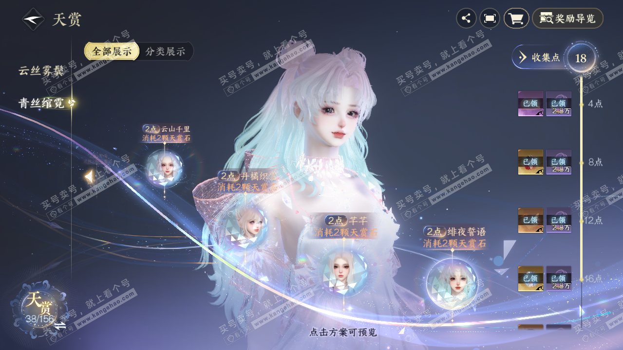 NSH325944逆水寒手游账号详情图17 NSH325944逆水寒手游账号详情图17