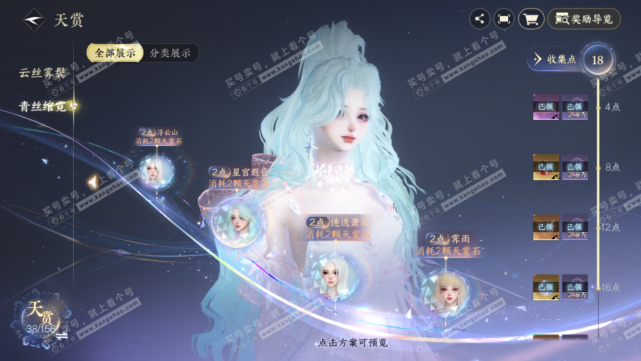 NSH325944逆水寒手游账号详情图11 NSH325944逆水寒手游账号详情图11