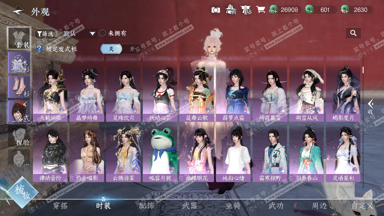 NSH325944逆水寒手游账号详情图25 NSH325944逆水寒手游账号详情图25