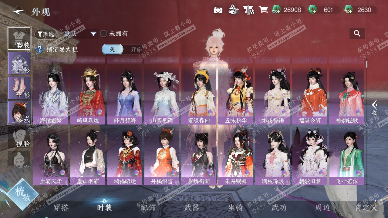 NSH325944逆水寒手游账号详情图24 NSH325944逆水寒手游账号详情图24